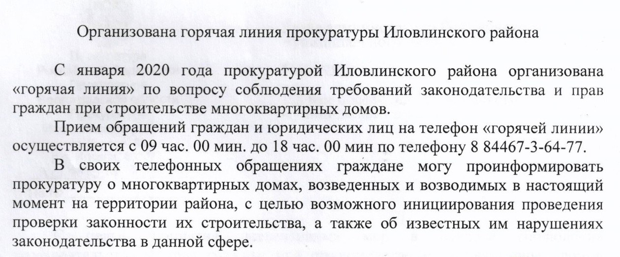inf prok012020