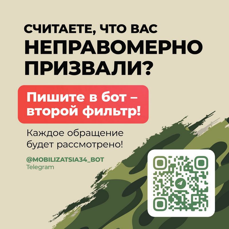 Бот
